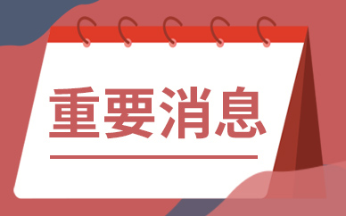 上海网信办：对传播涉疫谣言的30个网络群组予以封停